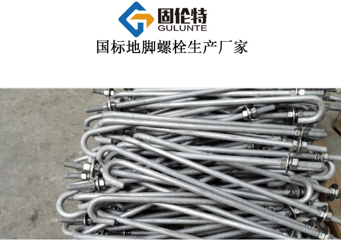 熱鍍鋅地腳螺栓廠家直銷批發(fā)價格