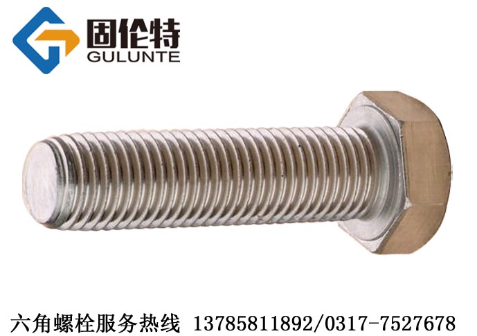 常用外六角螺栓規(guī)格表 常用外六角螺栓規(guī)格表