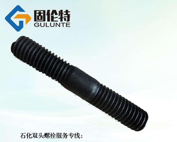 高強雙頭螺栓生產廠家