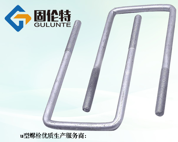 直角u型螺栓廠家直銷批發價格