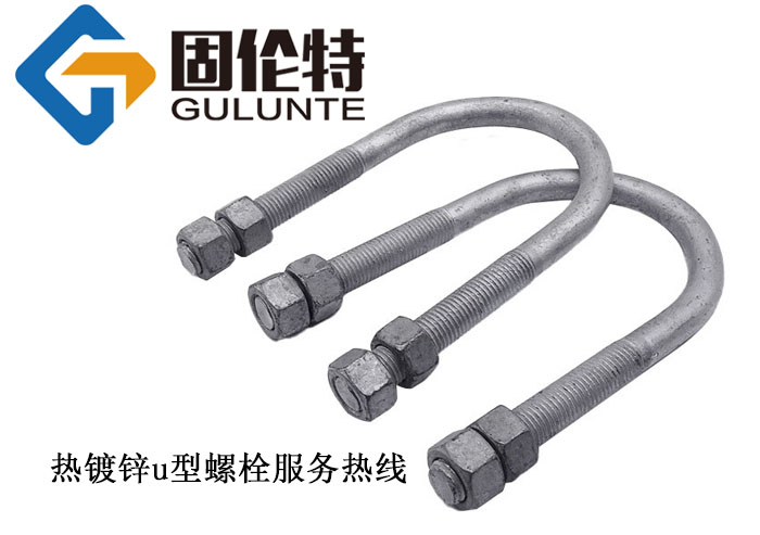 電力u型螺栓生產廠家